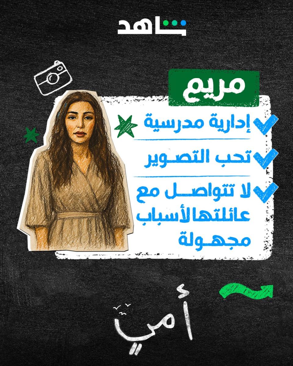 شخصيات مسلسل أمي - العنود سعود