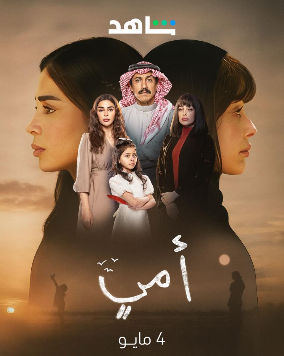 مسلسل أمي التركي - Anne 