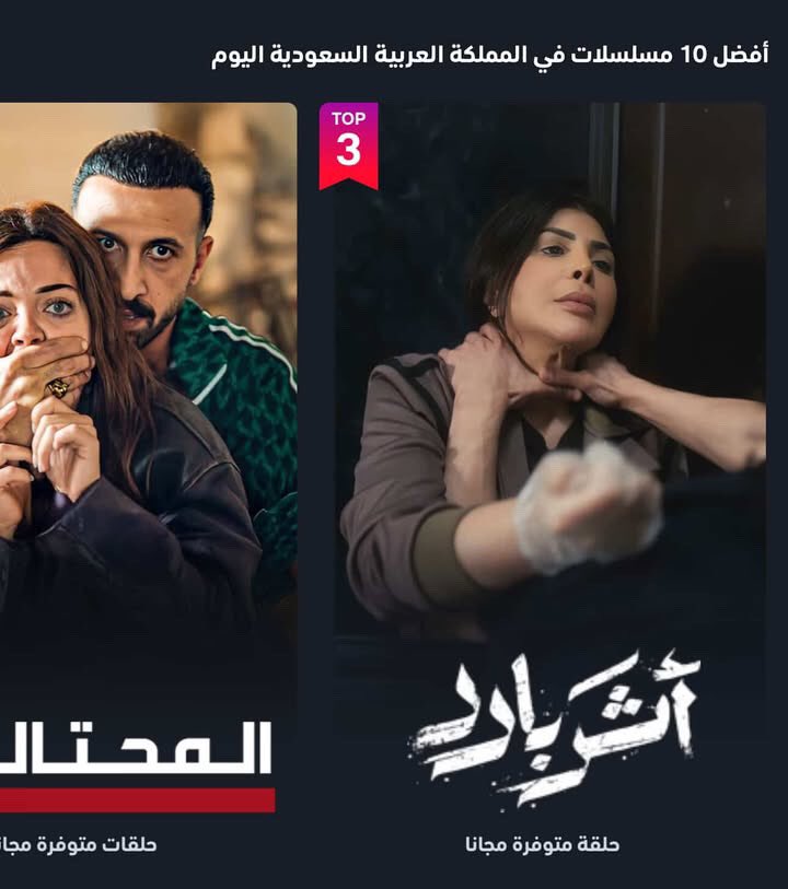 مسلسل أثر بارد الحلقة 4