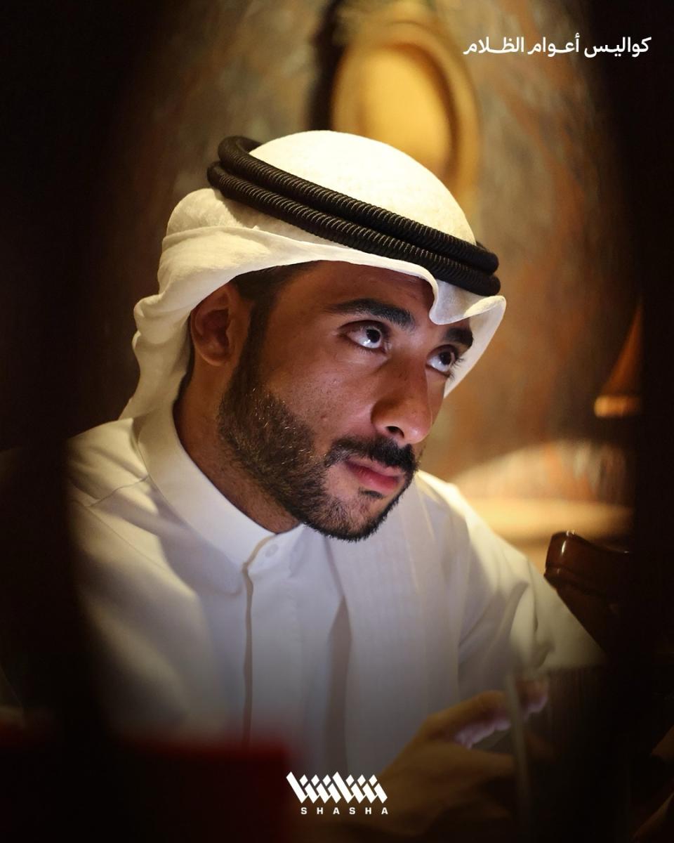 مسلسل أعوام الظلام - بدر المطيري