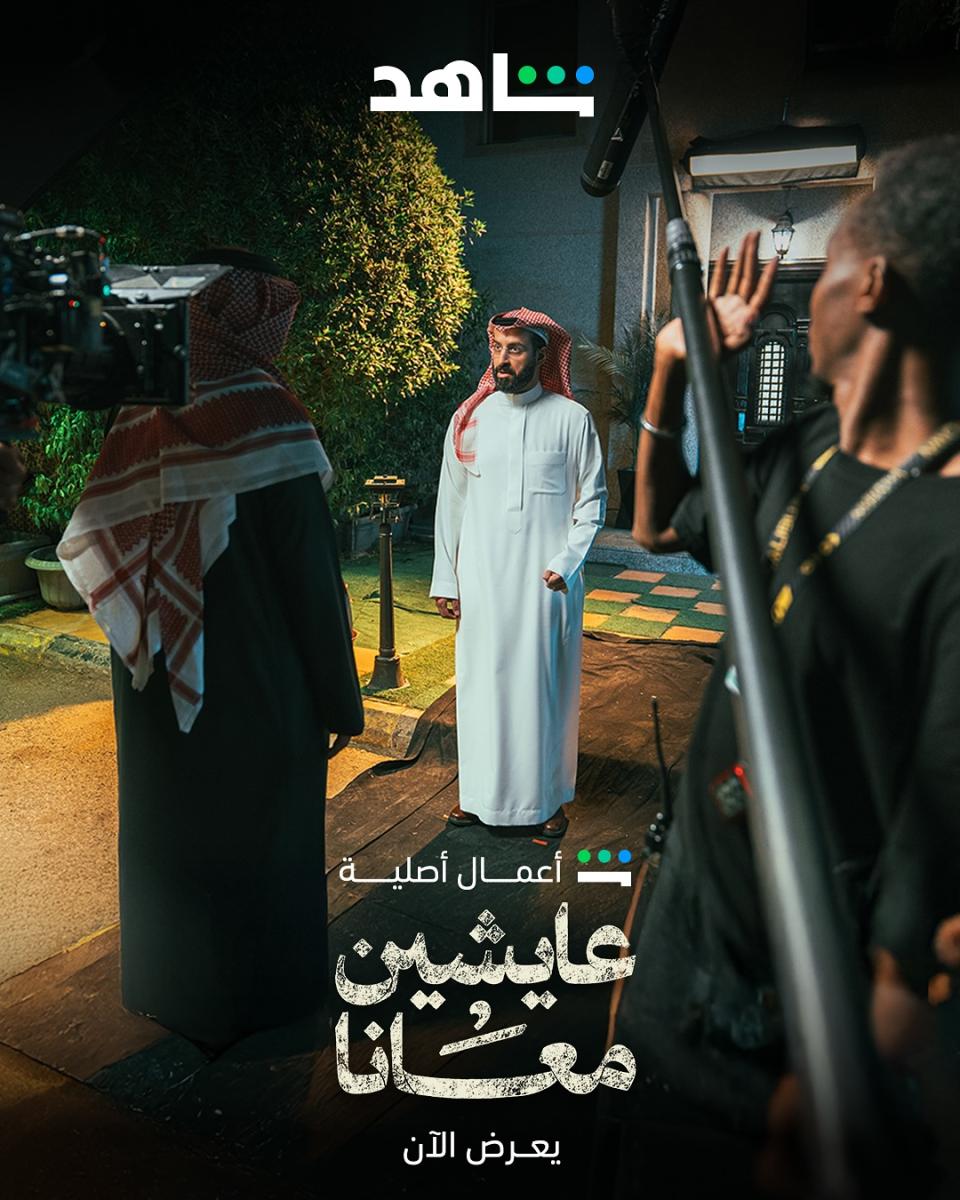 مسلسل عايشين معانا الحلقة 2