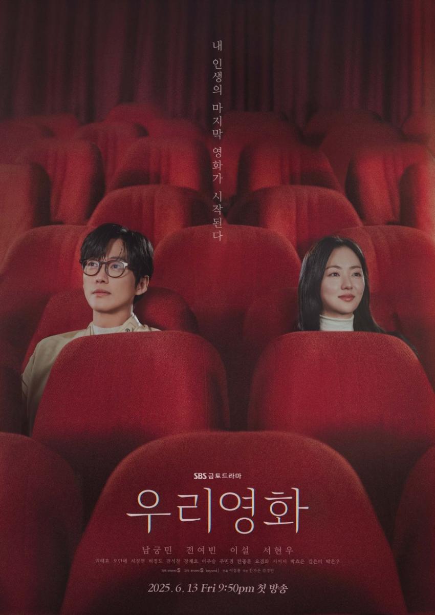 مسلسل فيلمنا - Our Movie