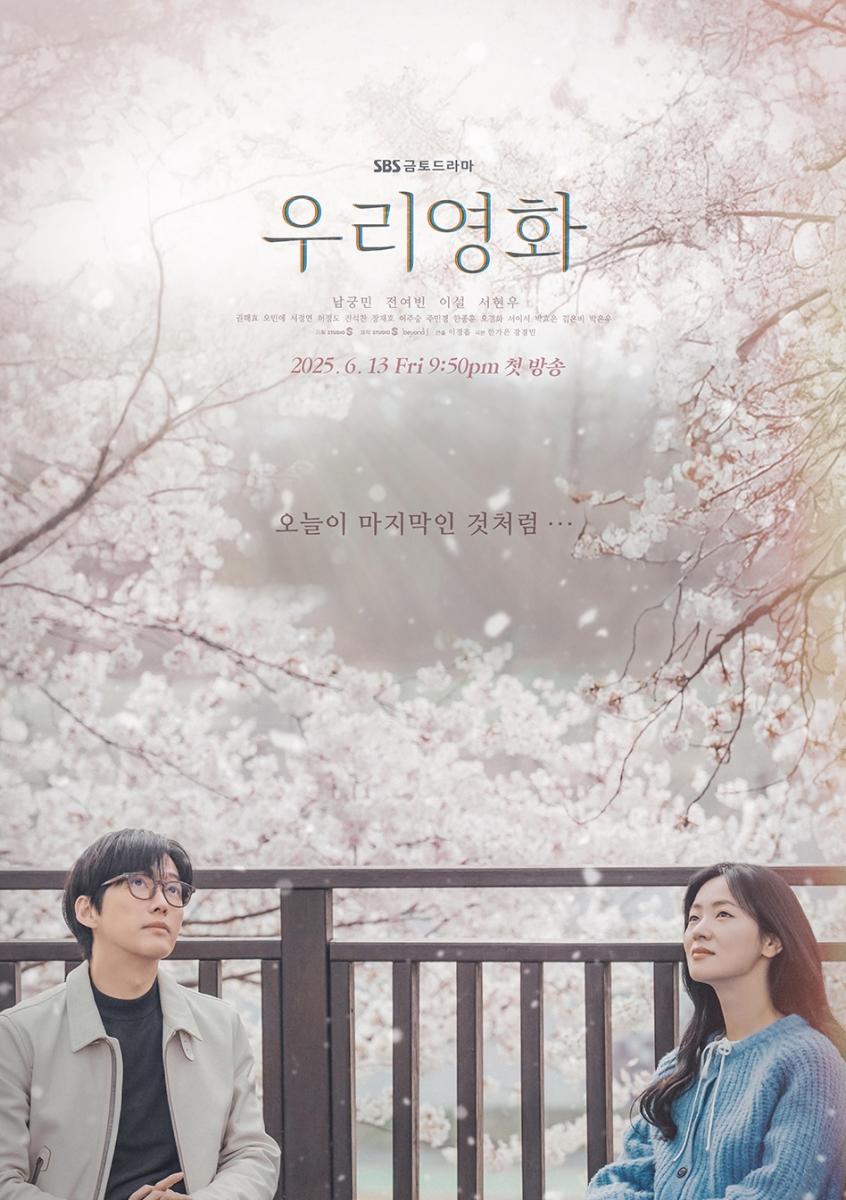 مسلسل فيلمنا - Our Movie