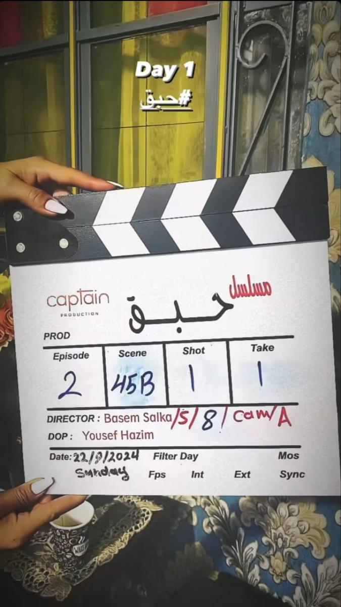 كاريس بشار - مسلسل حبق - قصي خولي - شركة الصباح - خمسة أرواح - رامي حنا - بلال شحادات - مسلسلات رمضان 2026 - الدراما السورية - أخبار ET بالعربي