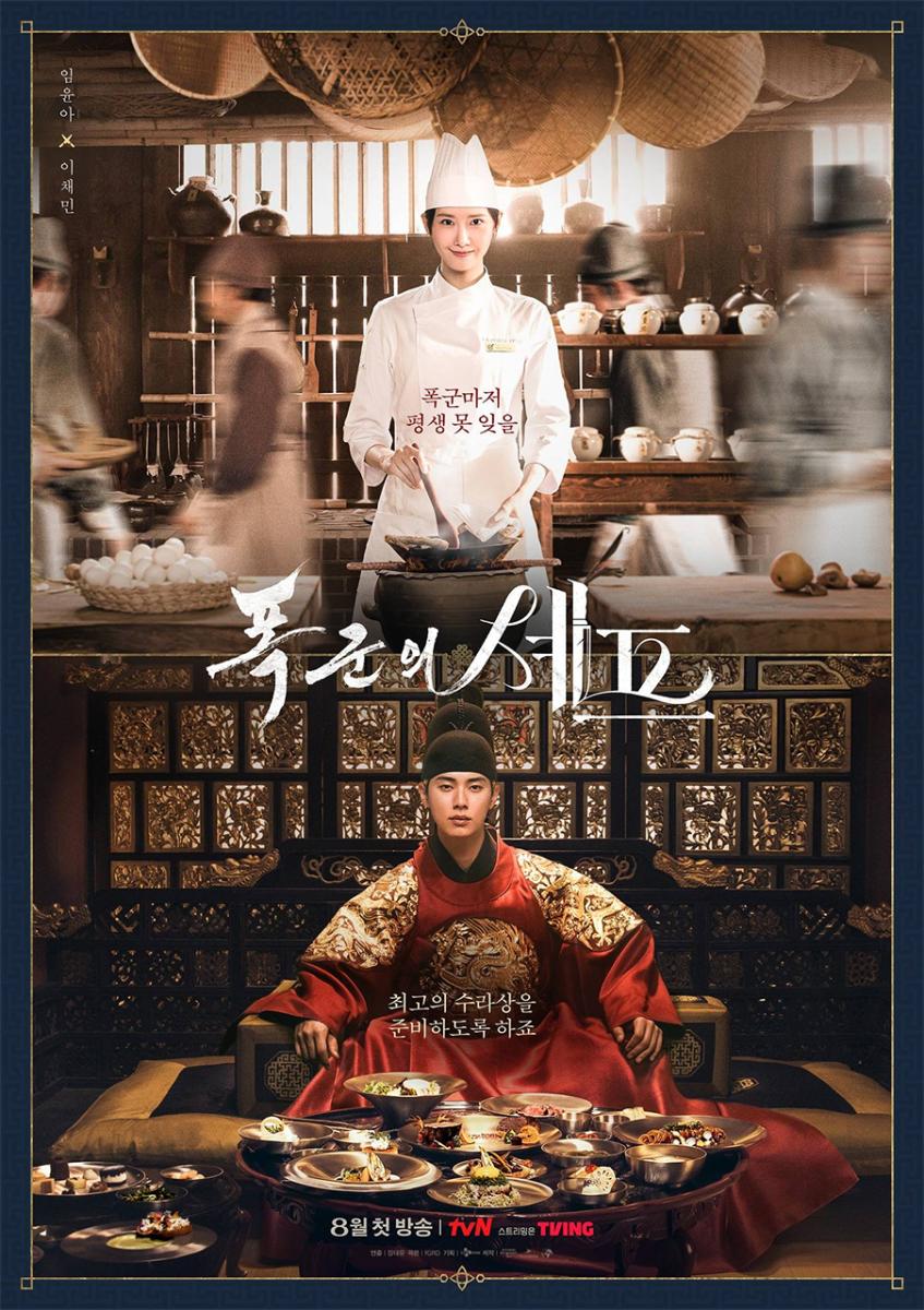 مسلسل هنيئا مريئا جلالتك الحلقة 3 - Bon Appetit Your Majesty