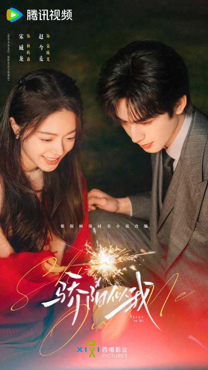 مسلسل&nbsp;Shine on Me