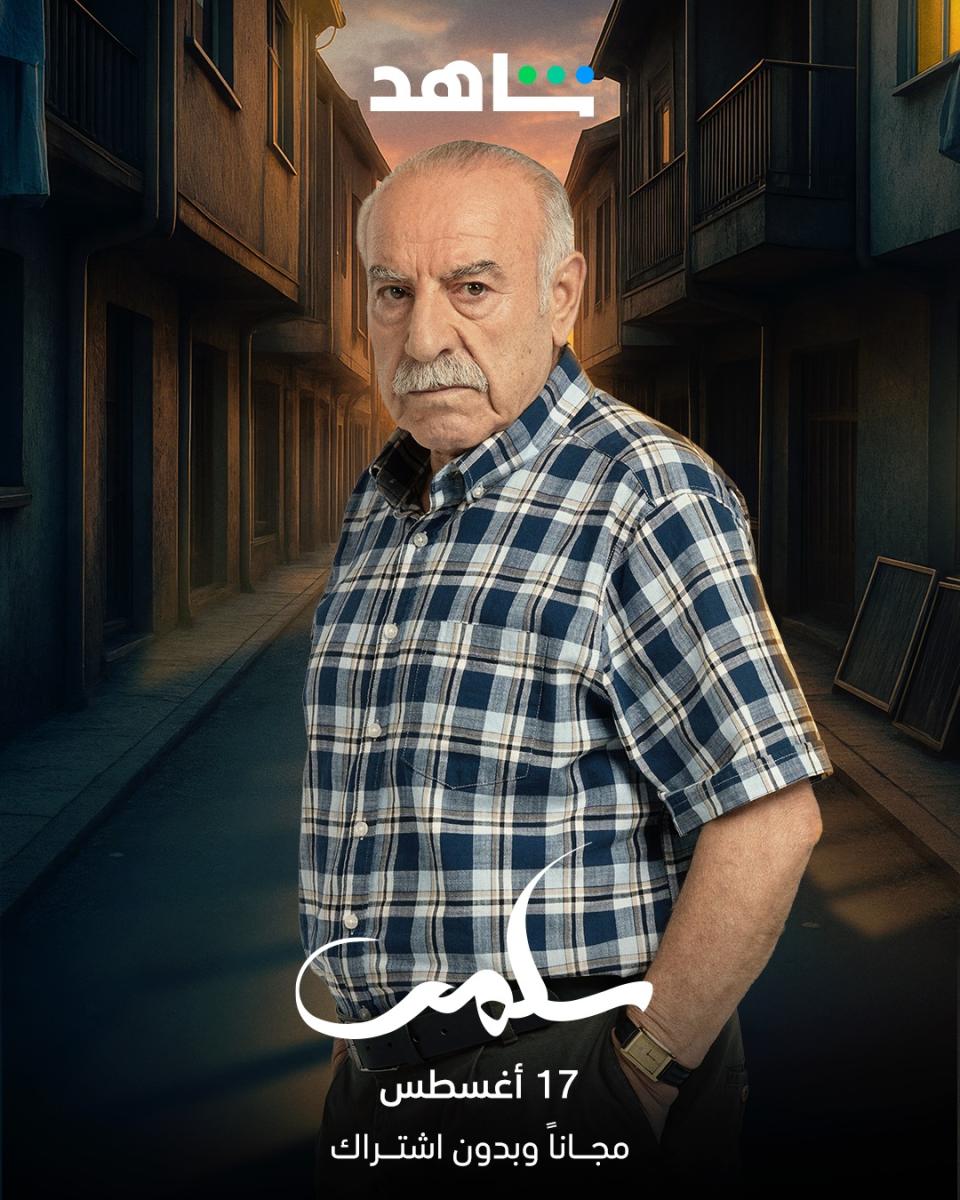 مسلسل سلمى – امرأة التركي 