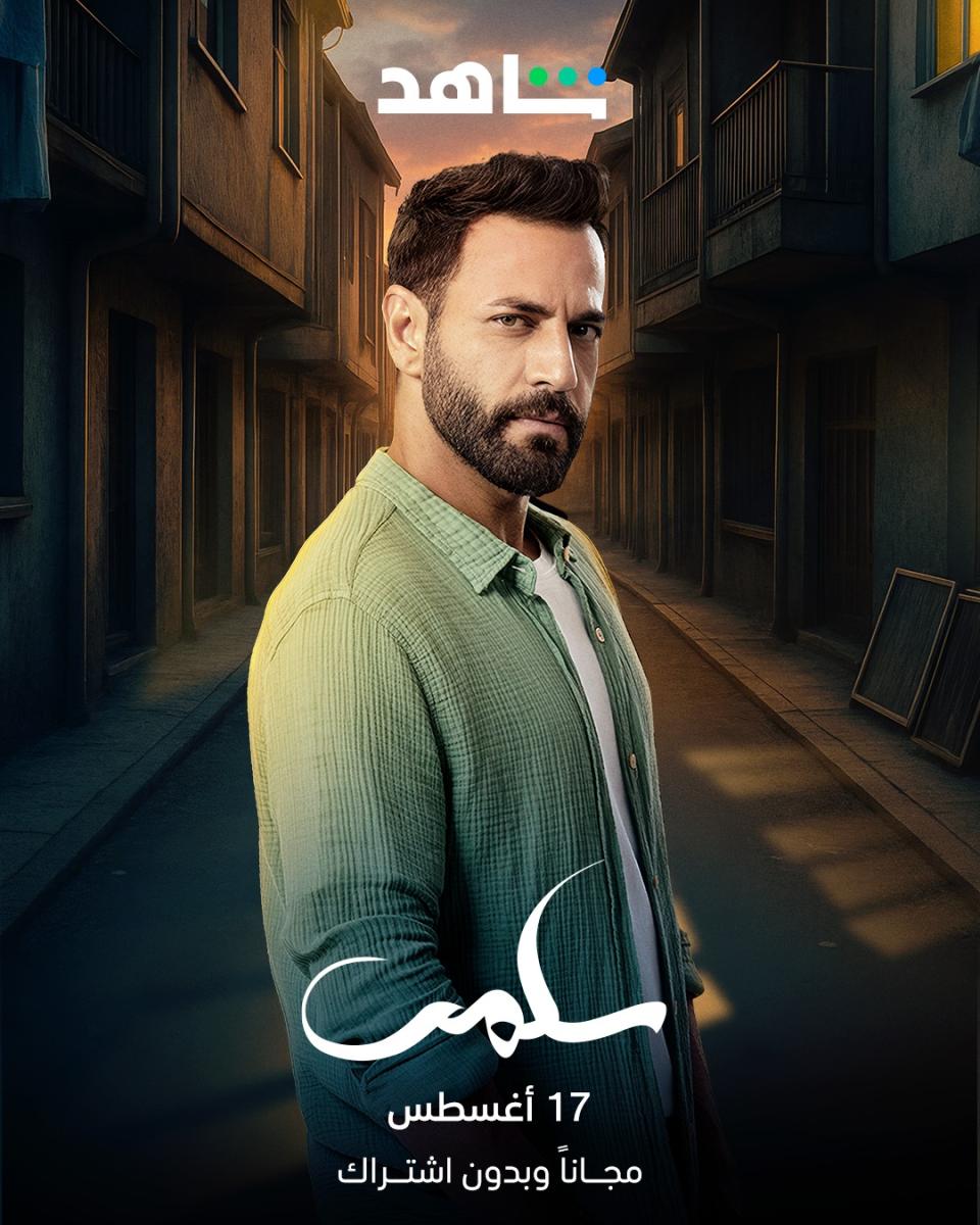 مسلسل سلمى - نيقولا معوض