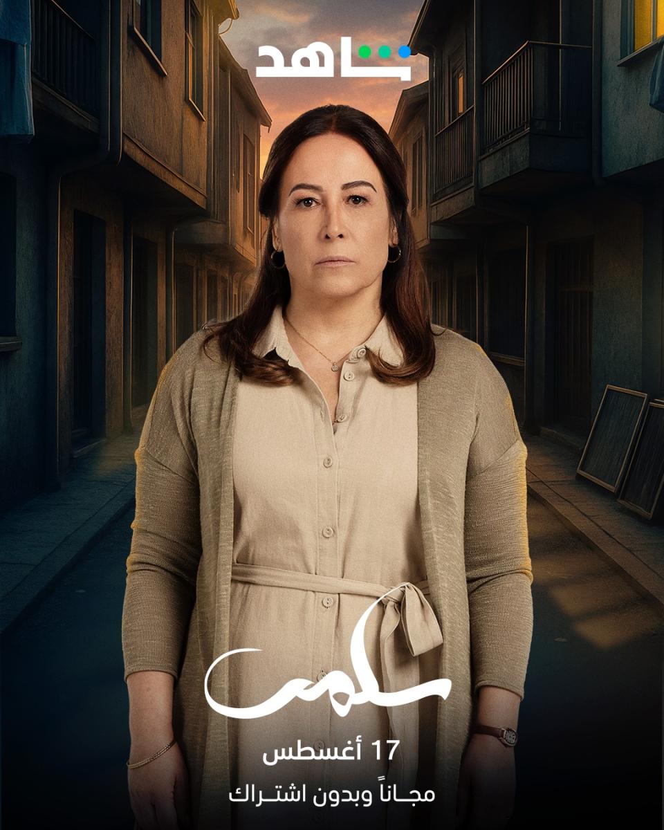 مسلسل سلمى - تقلا شمعون