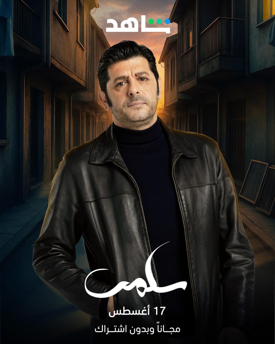 مسلسل سلمى - طوني عيسى