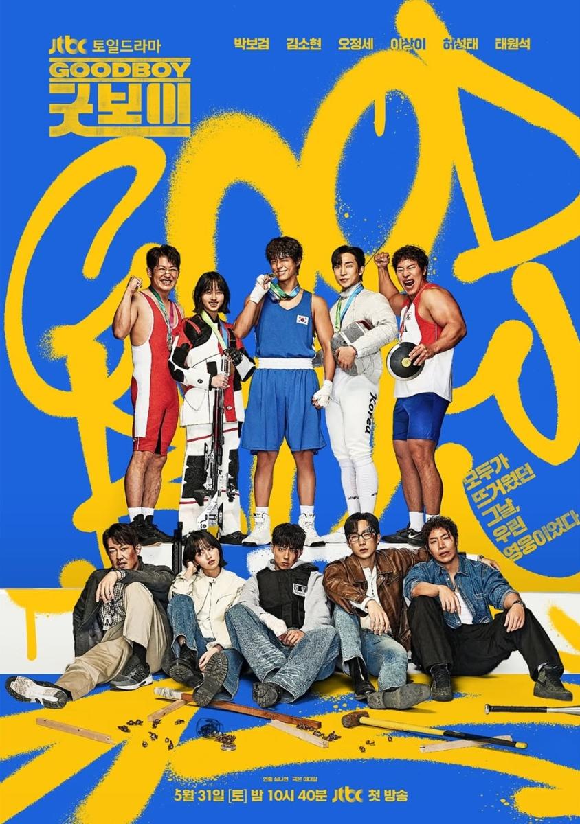 مسلسل ولد جيد - Good Boy