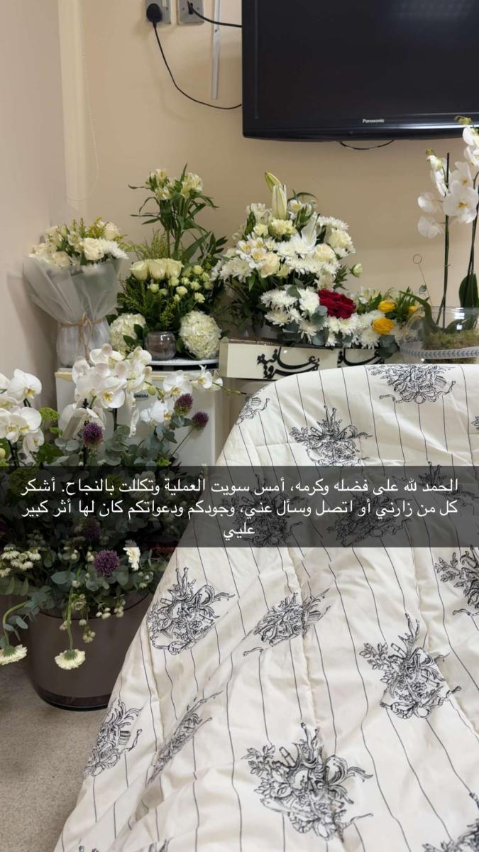 حرص بوشهري على طمأنة جمهوره من خلال صورة نشرها عبر سناب شات من داخل غرفته في المستشفى، حيث ظهرت باقات الورود التي تلقاها. وأرفقها برسالة مؤثرة قال فيها: