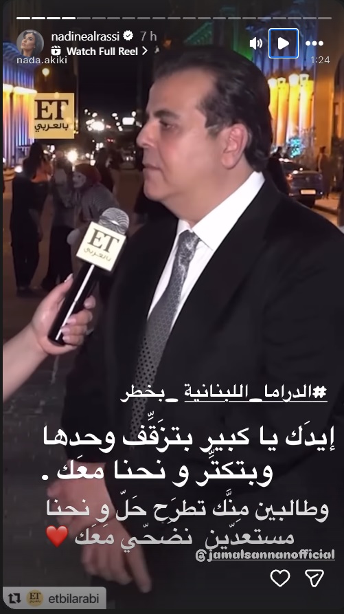 جمال سنان - نادين الراسي - ورد الخال - الدراما اللبنانية - يوميات رجل عانس الموسم الثاني - ماغي بو غصن - نور الغندور - هدى حسين - مسلسلات خليجية 2025 - الإنتاج اللبناني - أعمال لبنانية جديدة - شركة إيغل فيلمز - مسلسلات جمال سنان - صرخة الفنانين اللبنانيين - مستقبل الدراما اللبنانية