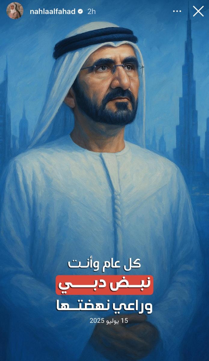 الشيخ محمد بن راشد آل مكتوم - عيد ميلاد الشيخ محمد بن راشد آل مكتوم - محمد بن راشد آل مكتوم 76 سنة - حاكم دبي الشيخ محمد بن راشد آل مكتوم - نائب رئيس دولة الإمارات - رئيس مجلس وزراء الإمارات - إنجازات محمد بن راشد - بوراشد العز حسين الجسمي - تهنئة أحلام لمحمد بن راشد - محمود بوشهري محمد بن راشد - فؤاد علي محمد بن راشد - هيا عبد السلام محمد بن راشد - فايز السعيد محمد بن راشد - ميساء مغربي محمد بن راشد - نهلة الفهد محمد بن راشد - الفنانين العرب يهنئون محمد بن راشد - شعر محمد بن راشد آل مكتوم - فروسية محمد بن راشد - دبي مدينة المستقبل - الشيخ حمدان بن محمد - ولي عهد دبي - مركز محمد بن راشد للفضاء - مشاريع دبي الكبرى - مشاهير العرب عيد ميلاد محمد بن راشد