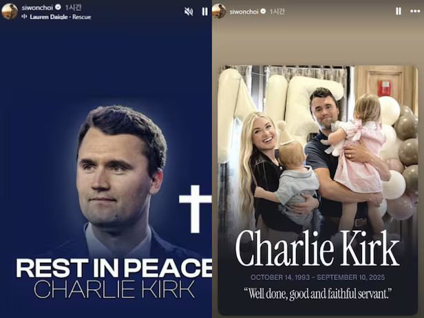 تشوي شي وون Choi Siwon - تشارلي كيرك Charlie Kirk - سوبر جونيور Super Junior - Turning Point USA - دونالد ترامب Donald Trump - لورين دايغل Lauren Daigle - Build Up Korea 2025 - كوريا الجنوبية South Korea - جامعة يوتا Utah Valley University - اغتيال تشارلي كيرك - خبر وفاة تشارلي كيرك - تشوي شي وون ينعي تشارلي كيرك