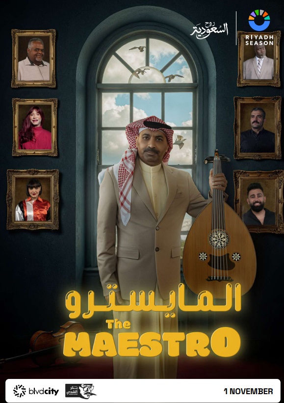 موسم الرياض 2025 - تركي آل الشيخ - معالي المستشار تركي آل الشيخ - Joy Awards - جوائز صناع الترفيه - مسرحيات موسم الرياض - حفلات موسم الرياض - بوليفارد سيتي - فعاليات موسم الرياض