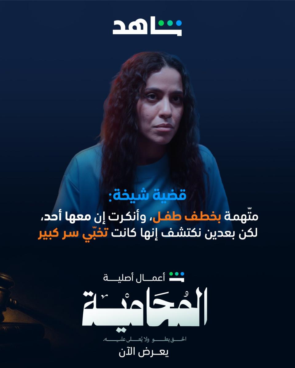 مسلسل المحامية الحلقة الأخيرة