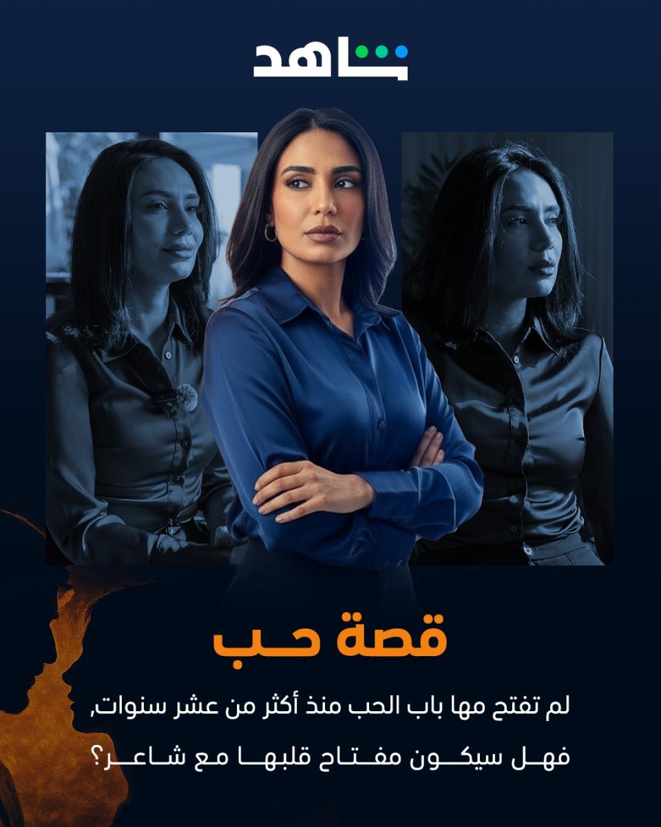 مسلسل المحامية - تفاصيل مسلسل المحامية - لبنى عبد العزيز