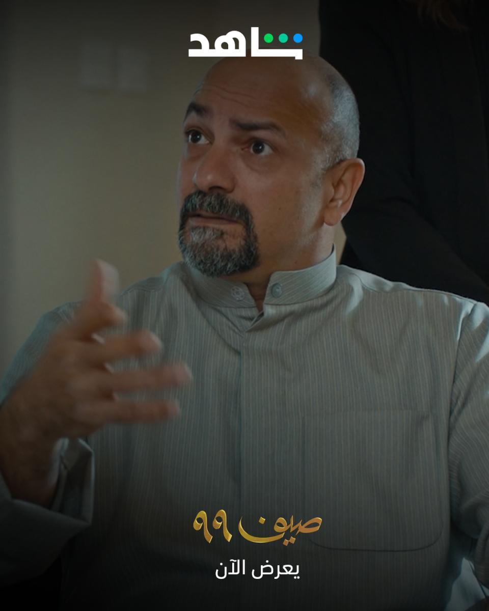 مسلسل صيف 99 الحلقة 1