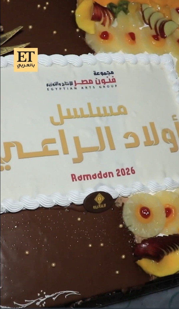 أمل بوشوشة – Amal Bouchoucha – ماجد المصري – Majed El Masry – أولاد الراعي – الدراما المصرية – مسلسلات رمضان 2026 – عودة أمل بوشوشة – ET بالعربي