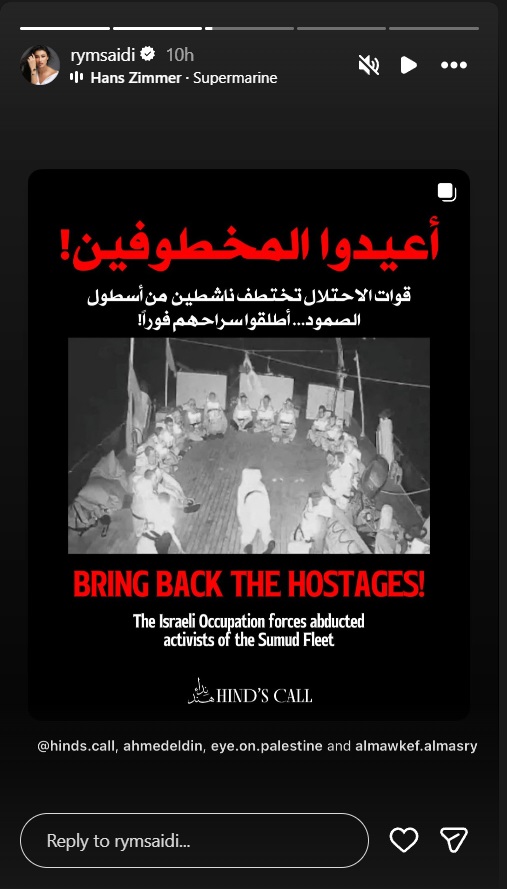 محمد مراد - Mohamed Mrad - أسطول الصمود - Global Sumud Flotilla - غزة - Gaza - تونس - Tunisia - ميكينو - Mikeno - السفن الإنسانية - Humanitarian Ships - البحرية الإسرائيلية - Israeli Navy - ميناء أشدود - Ashdod Port - المعتقلين التونسيين - Tunisian Detainees - القانون الدولي - International Law - فيسبوك - Facebook - إنستغرام - Instagram - أسطول الحرية العالمي - Global Freedom Flotilla - الكويت - Kuwait - عبد الله اليحيا - Abdullah Al-Yahya - خالد العبد الجادر - Dr. Khalid Al-Abduljader - عبد الله المطوع - Abdullah Al-Mutawaa - طلال الطارَروة - Al-Tararwah - هيفاء حسين - Haifa Hussain - ريم السعيدي - Rim Saidi - تفاعل نجوم الكويت - Kuwaiti Stars Reaction - Bring Back The Hostages
