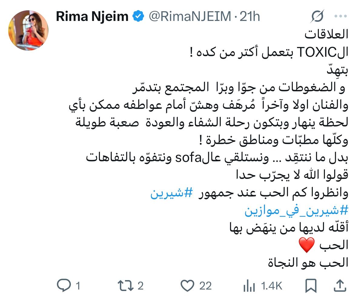 شيرين عبد الوهاب تتلقى دعم النجوم بعد حفل موازين - أزمة شيرين عبد الوهاب في مهرجان موازين 2025 - هدى المفتي تدعم شيرين عبد الوهاب على إنستغرام - تامر حسين يوجه رسالة مؤثرة لشيرين - غادة إبراهيم تشيد بمحاولة شيرين للعودة - وليد منصور: شيرين صوت مصر الحقيقي - ريمة نجيم تتحدث عن رحلة شيرين مع الشفاء - بسمة وهبة تدافع عن شيرين وتطلب دعم الجمهور المغربي - نوال الزغبي: صوت شيرين لن يتكرر - عزيز الشافعي يعبّر عن حبه لشيرين بصورة مؤثرة - أسماء إبراهيم: إحساس شيرين زرع الفرح في قلوب الملايين - فنانون يدافعون عن شيرين عبد الوهاب بعد الجدل - دعم واسع لشيرين عبد الوهاب بعد أزمة playback - مشاهد مؤثرة في حفل شيرين بموازين 2025 - النجوم يتعاطفون مع شيرين عبد الوهاب بعد الانتقادات - حملة حب وتضامن مع شيرين من الوسط الفني