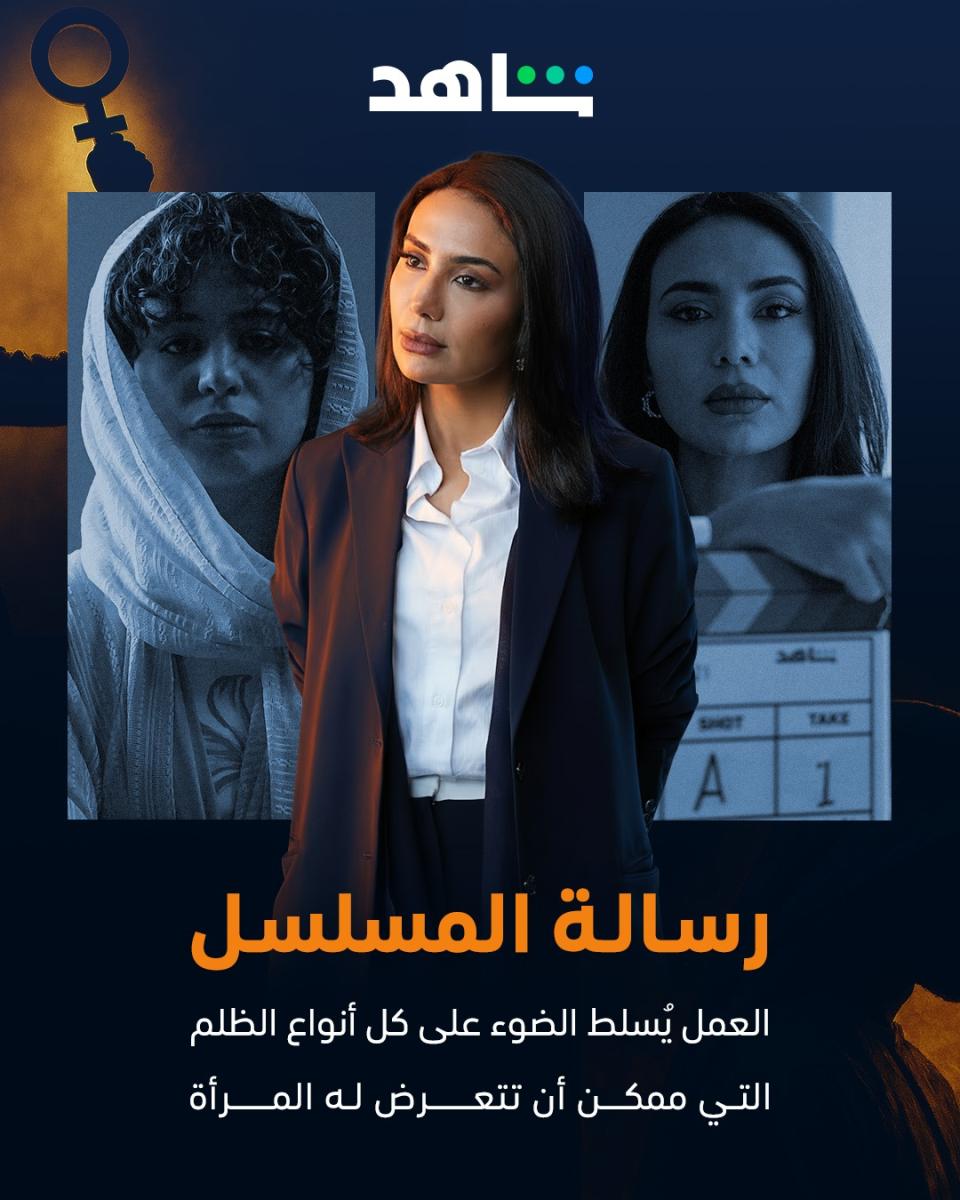 مسلسل المحامية - تفاصيل مسلسل المحامية - لبنى عبد العزيز