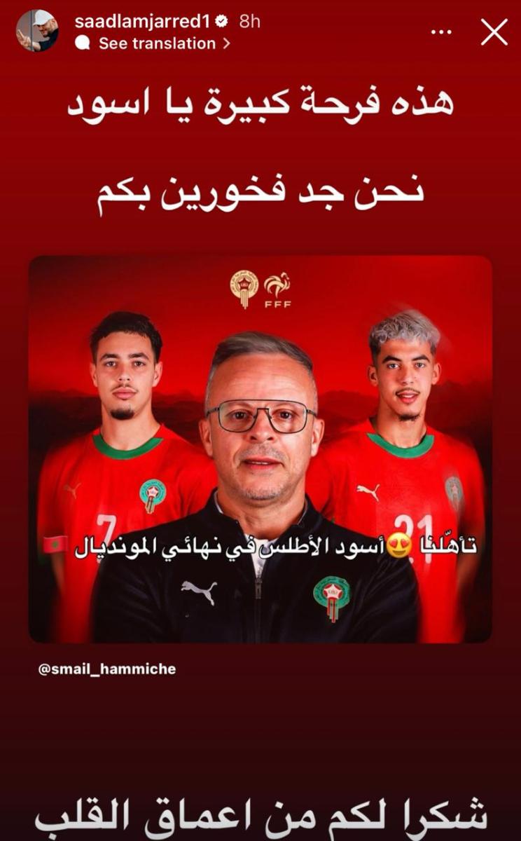 منتخب المغرب للشباب - كأس العالم تحت 20 سنة - أشبال الأطلس - تأهل المغرب لنهائي المونديال - كرة القدم المغربية - Youssef En-Nesyri