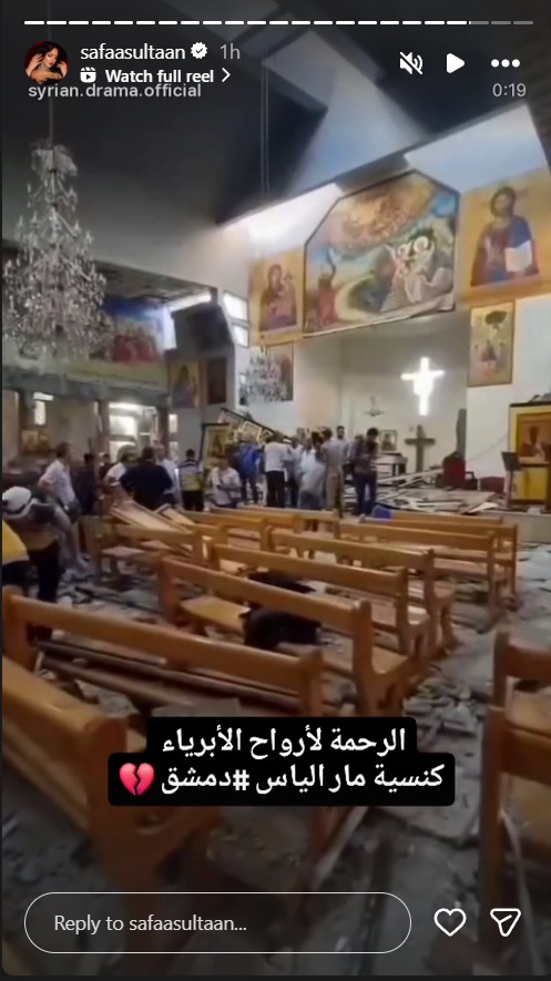نجوم سوريا ينعون ضحايا كنيسة مار الياس في دمشق  تفاعل المشاهير مع انفجار كنيسة مار الياس  باسم ياخور يعيد نشر العهدة العمرية بعد تفجير دمشق  شكران مرتجى تنعى شهداء كنيسة مار الياس  نادين الراسي تهاجم الجريمة داخل كنيسة دمشق  ديما قندلفت تدعو للمغفرة في حادث كنيسة مار الياس  معتصم النهار: الصلاة كانت للسلام فصار الدم هو الجواب  تبرعات دم في المزة بعد تفجير كنيسة دمشق  سلاف فواخرجي: السلام لبلادي بعد مأساة كنيسة مار الياس  صفاء سلطان: الرحمة لأرواح الأبرياء في تفجير دمشق  ماكسيم خليل يطالب بالقصاص بعد الهجوم على كنيسة دمشق