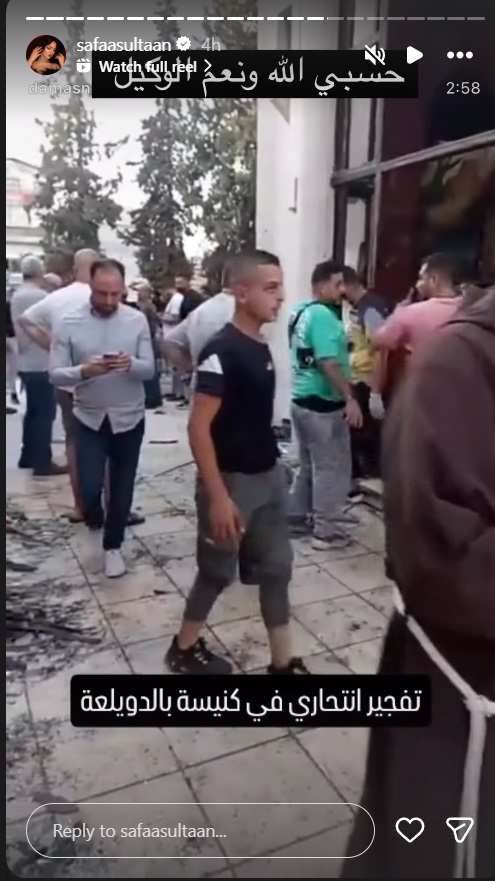 نجوم سوريا ينعون ضحايا كنيسة مار الياس في دمشق  تفاعل المشاهير مع انفجار كنيسة مار الياس  باسم ياخور يعيد نشر العهدة العمرية بعد تفجير دمشق  شكران مرتجى تنعى شهداء كنيسة مار الياس  نادين الراسي تهاجم الجريمة داخل كنيسة دمشق  ديما قندلفت تدعو للمغفرة في حادث كنيسة مار الياس  معتصم النهار: الصلاة كانت للسلام فصار الدم هو الجواب  تبرعات دم في المزة بعد تفجير كنيسة دمشق  سلاف فواخرجي: السلام لبلادي بعد مأساة كنيسة مار الياس  صفاء سلطان: الرحمة لأرواح الأبرياء في تفجير دمشق  ماكسيم خليل يطالب بالقصاص بعد الهجوم على كنيسة دمشق