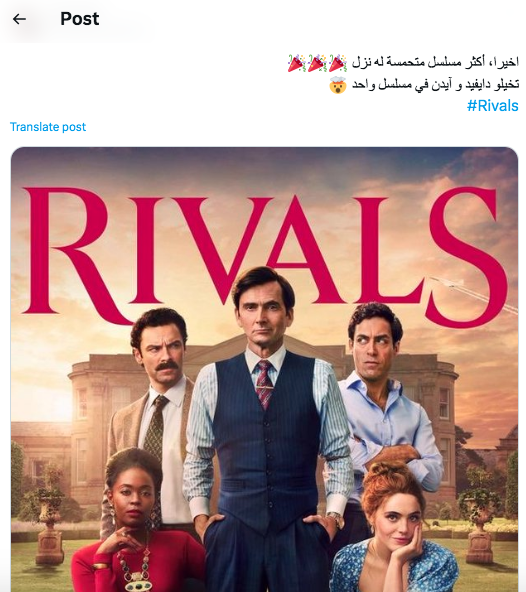 مسلسل Rivals - ردود الأفعال