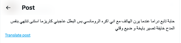 مسلسل عندما يرن الهاتف - ردود الأفعال