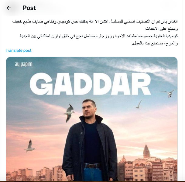 مسلسل غدار Gaddar - ردود الأفعال