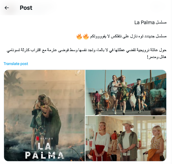 مسلسل لا بالما La Palma  - النجاة - ردود الأفعال