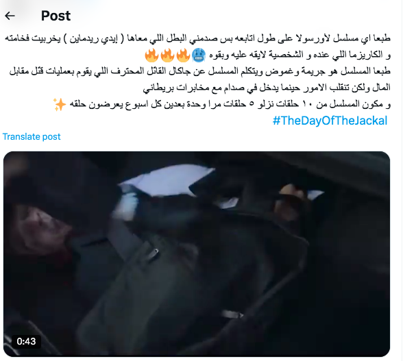 مسلسل جاكال - The Day of the Jackal - ردود الأفعال