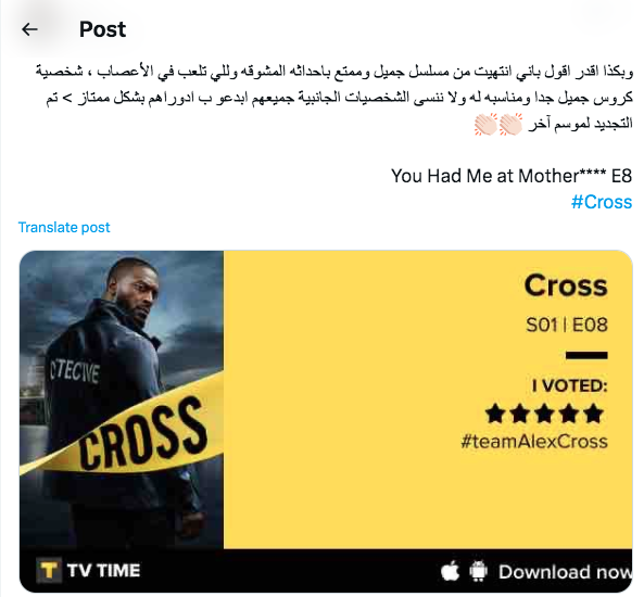 مسلسل Cross 