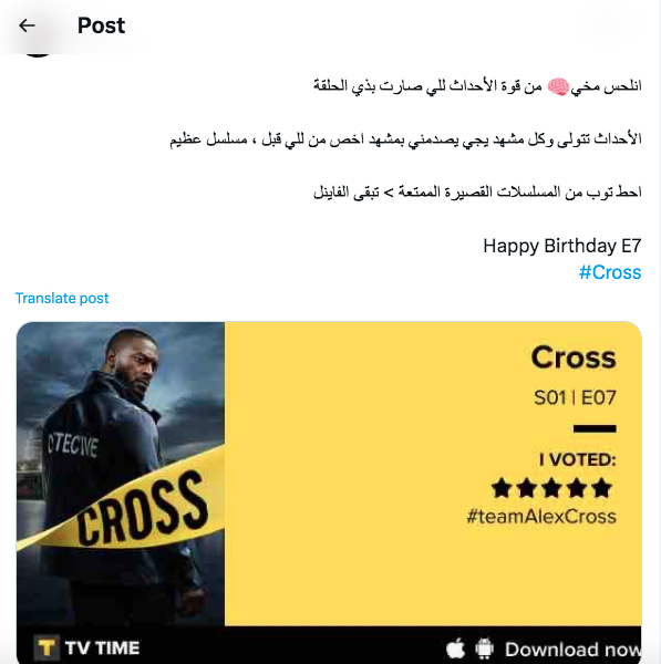 مسلسل Cross 