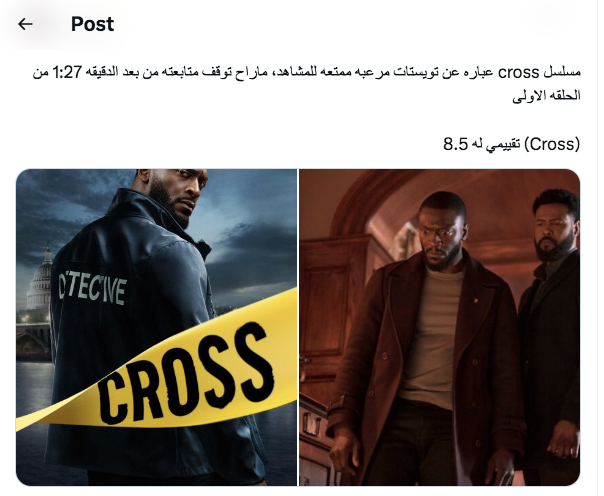 مسلسل Cross 