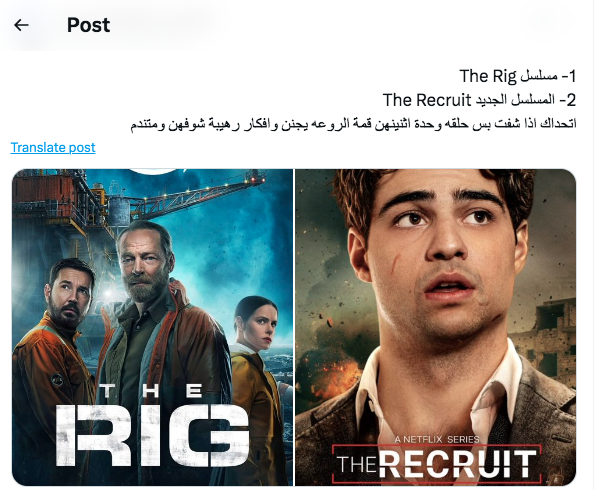 مسلسل The Rig