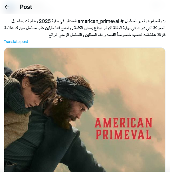 مسلسل American Primeval