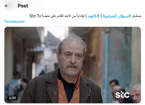 مسلسل كانون - سوق الحرامية 