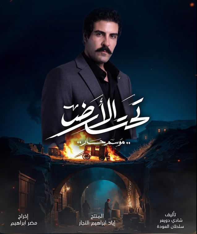 لجين إسماعيل بطل مسلسل معاوية