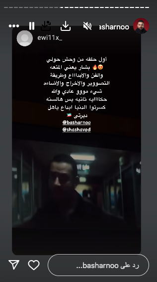 مسلسل وحوش - وحش حولي 