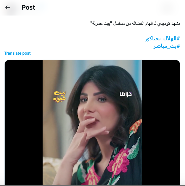 مسلسل بيت حمولة الحلقة 4