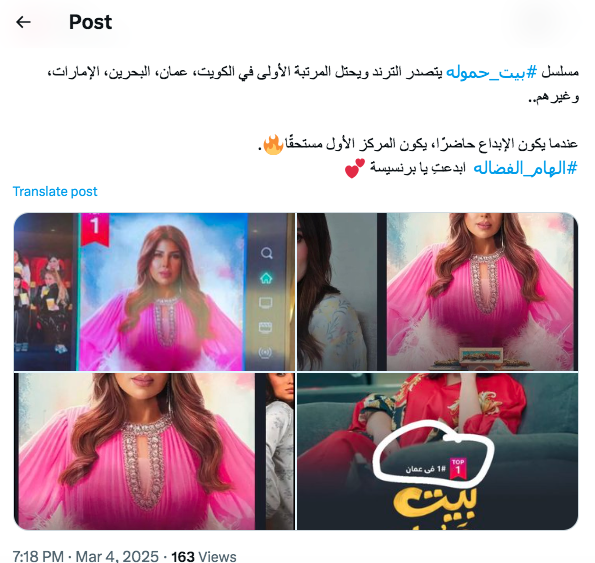 مسلسل بيت حمولة الحلقة 4