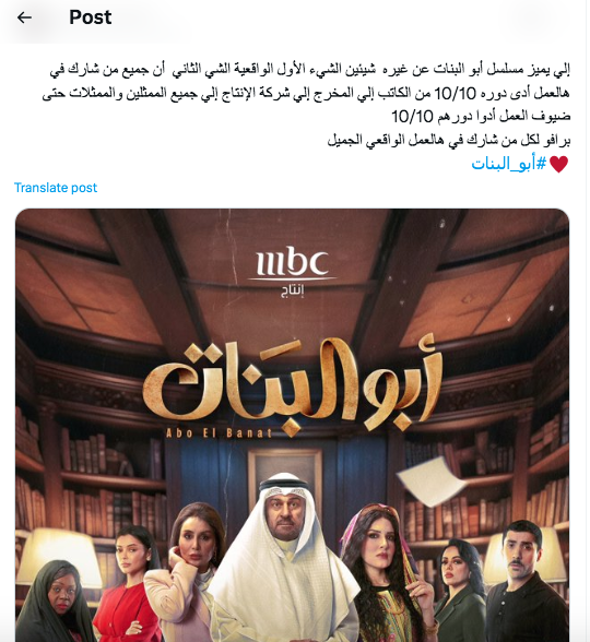 مسلسل أبو البنات - مسلسلات خليجية في رمضان 2025