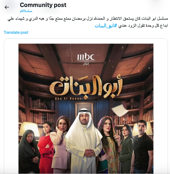 مسلسل أبو البنات - مسلسلات خليجية في رمضان 2025