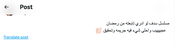 مسلسل سدف