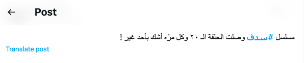 مسلسل سدف