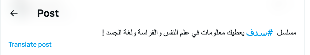 مسلسل سدف